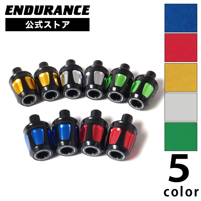 汎用 バーエンドセット（全5色）