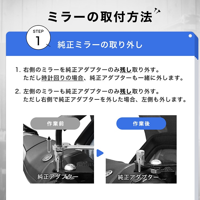 ラジカルミラー ブラック・メッキ 2本セット | エンデュランス