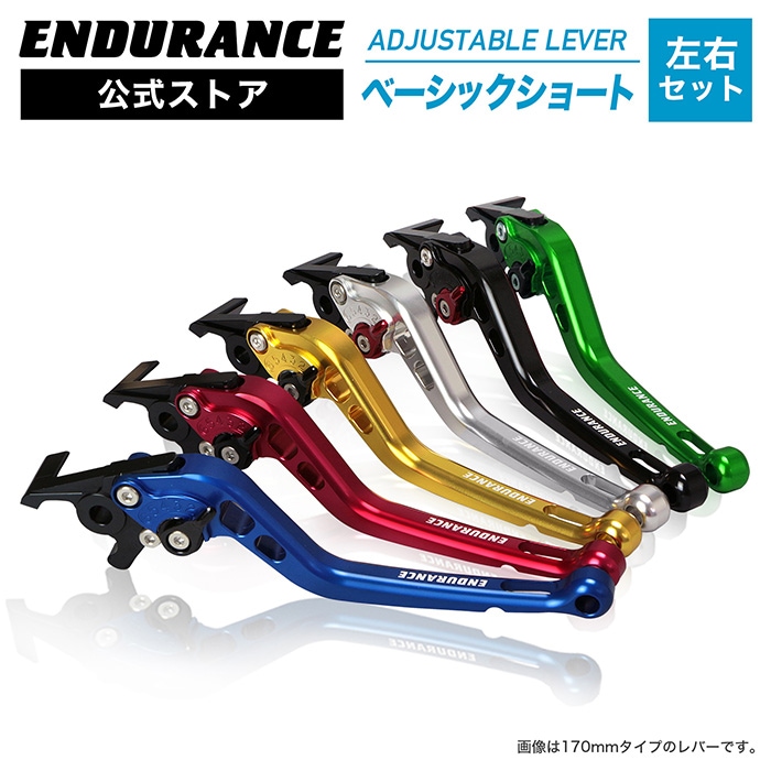 NMAX NMAX155 アジャスタブルレバー 左右セット ショート（全5色）