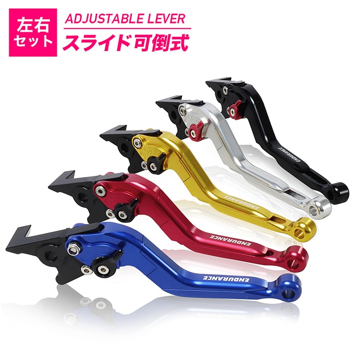 ホンダ PCX JK05 PCX160 KF47 ADV150 KF38 ADV160 KF54 アジャスタブルレバー左右セット スライド可倒式（全5色）