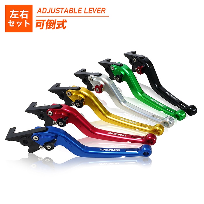 ZRX1200 DAEG XJR1300 ZEPHYR1100/RS(92～06) アジャスタブルレバー 左右セット 可倒式（全6色）
