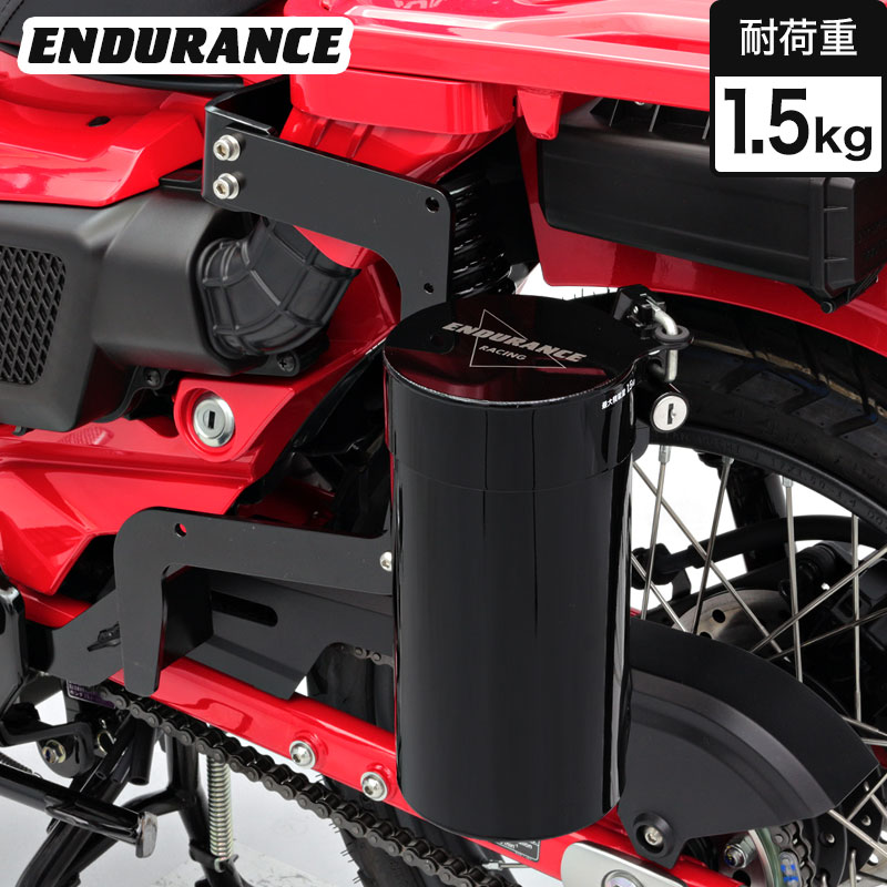 CT125 ハンターカブ JA65 JA55 ボトルケース ブラック（ステー付き）