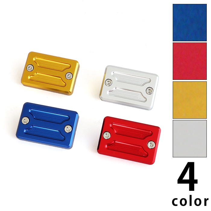 汎用 マスターシリンダーキャップA（全4色）