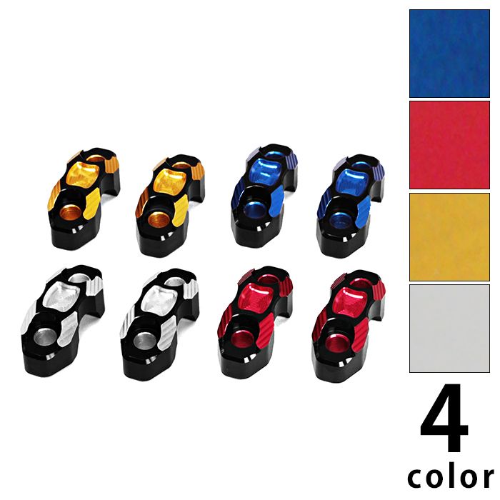 汎用 ハンドルバークランプセットHG（全4色）