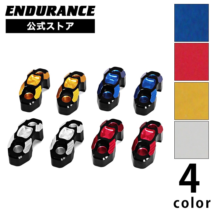 汎用 ハンドルバークランプセットHG（全4色）