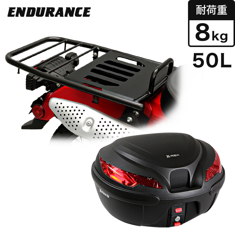 CT125 ハンターカブ JA55 JA65 リアロングキャリア＋リアボックスセット50L ブラック