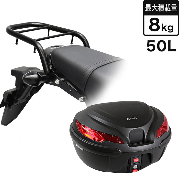 GROM グロム JC92 リアキャリア+リアボックスセット 50L ブラック  