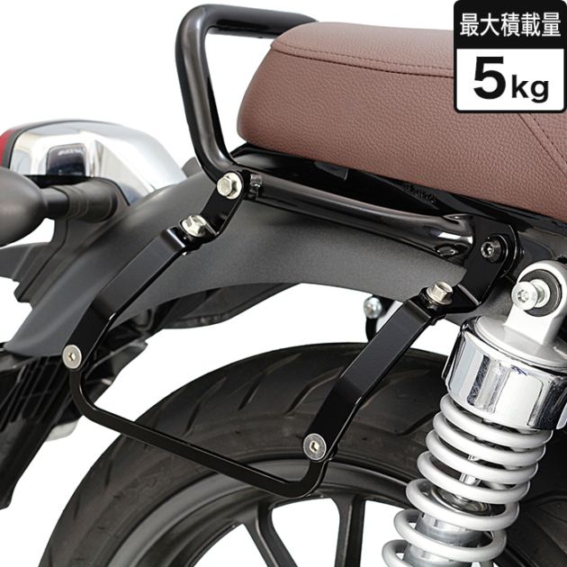 GB350 GB350S NC59 サイドバッグサポートセット / サドルバックサポート (左右共用)
