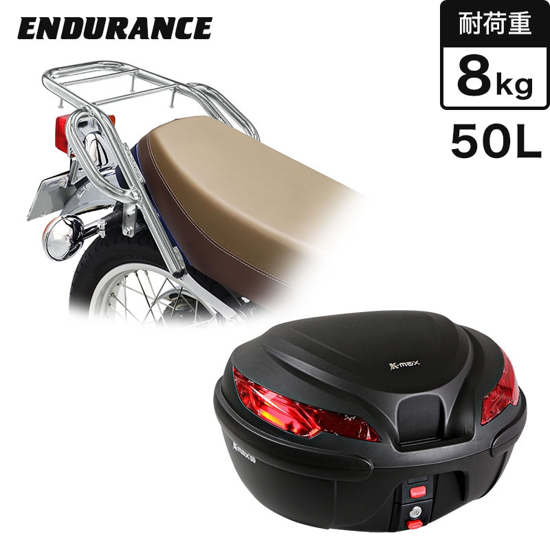 SR400 RH16J リアキャリア メッキ+リアボックスセット 50L