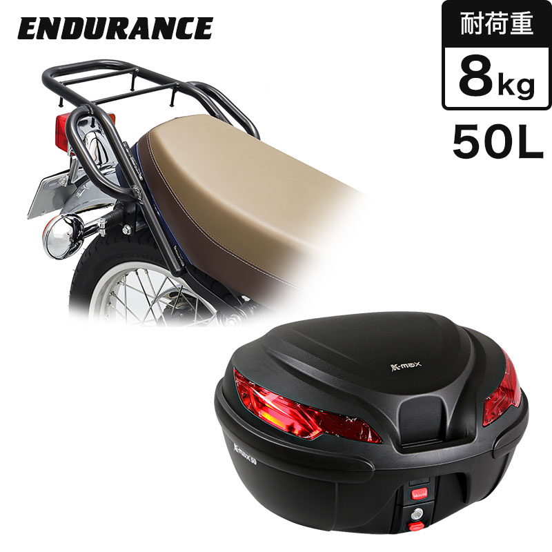 SR400 RH16J リアキャリア ブラック+リアボックスセット 50L