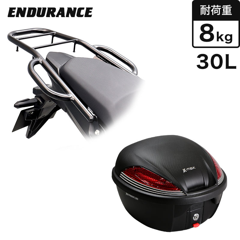 400X NC56 NX400 NC65 リアキャリア ブラック+リアボックスセット 30L