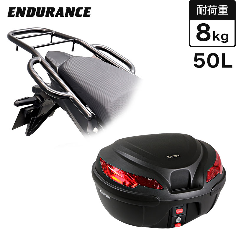400X NC56 NX400 NC65 リアキャリア ブラック+リアボックスセット 50L