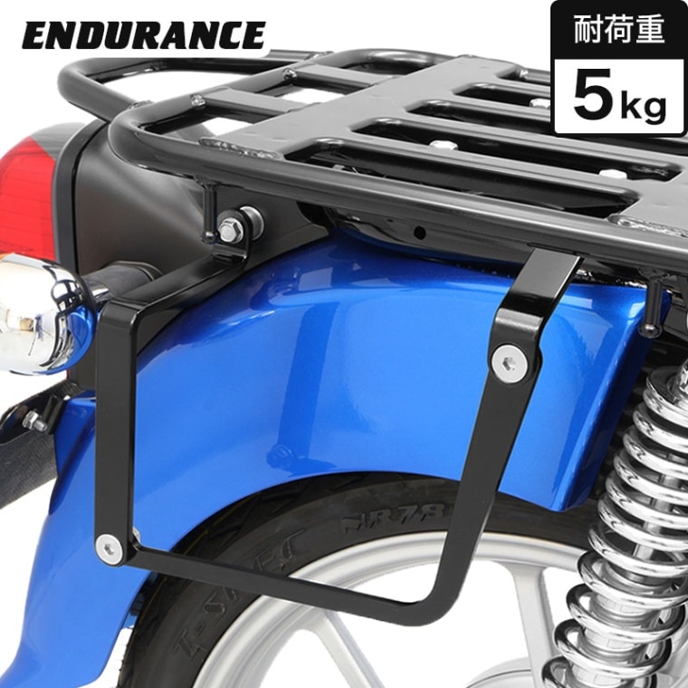 クロスカブ110 JA60 JA45 スーパーカブ110 JA59 JA44 スーパーカブ50 AA09 サイドバッグサポートセット (左右共用)