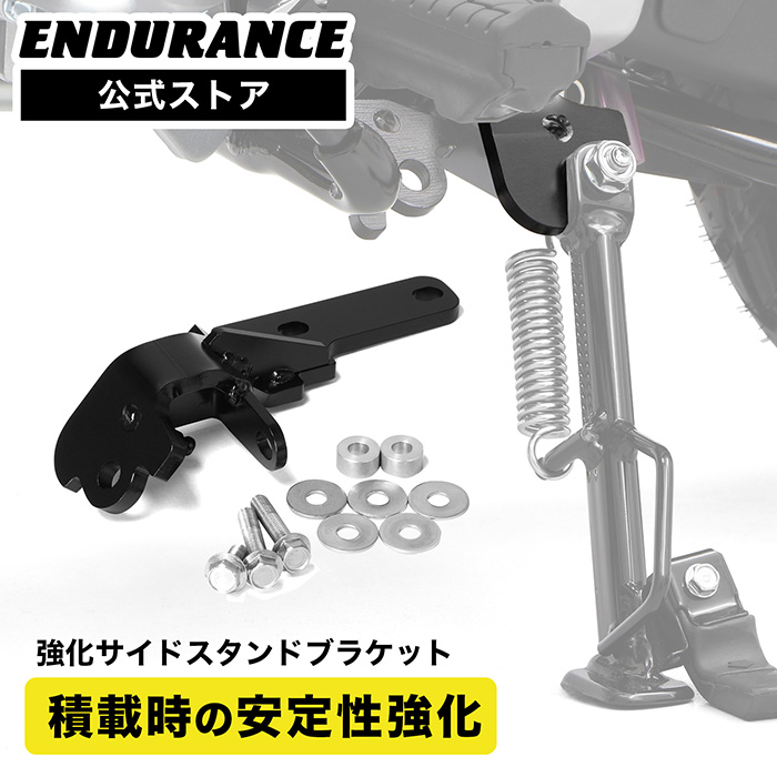 【8月下旬入荷予定】クロスカブ110 JA60 スーパーカブ110 JA59 強化サイドスタンドブラケット