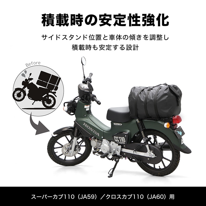 8月下旬入荷予定】クロスカブ110 JA60 スーパーカブ110 JA59 強化