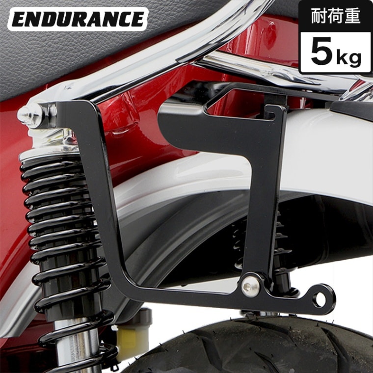  ダックス125 DAX125 JB04 サイドバッグサポートセット (左側用) 