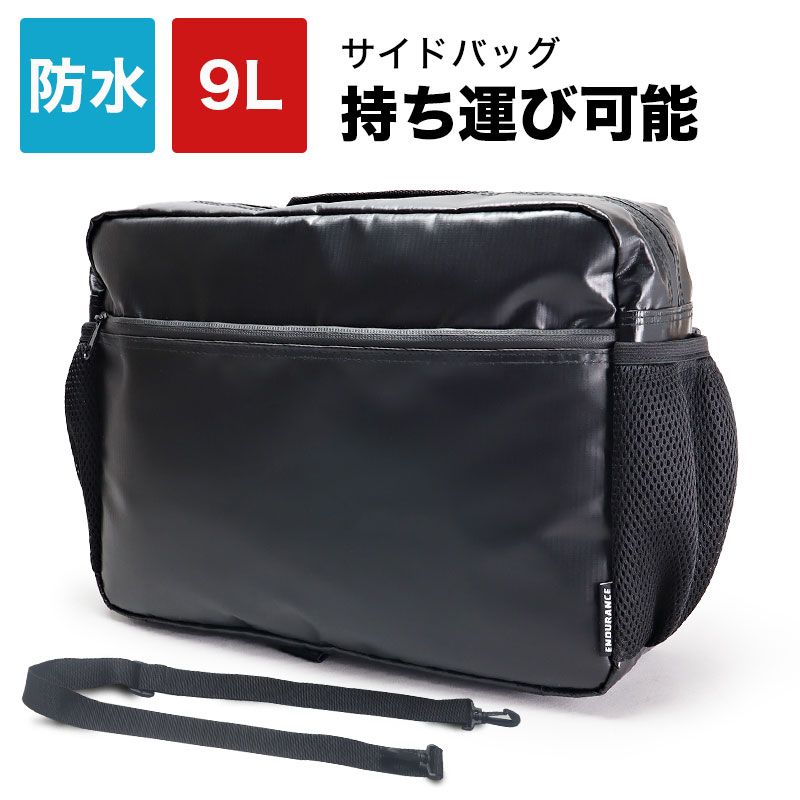 防水ショルダーサイドバッグ 9L 汎用