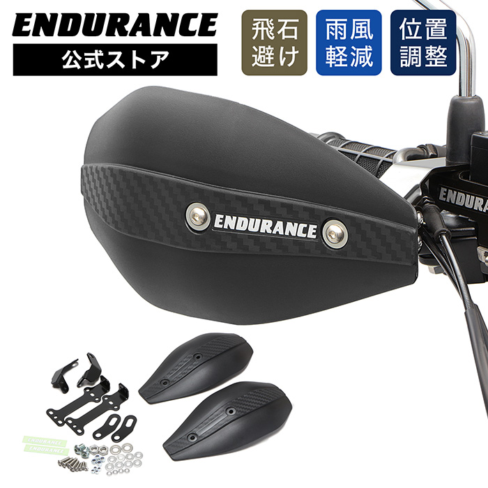 汎用 ハンドガードセット