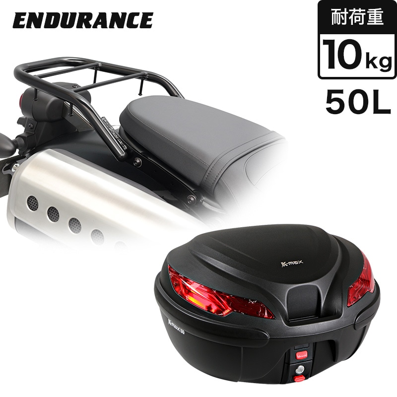 CL250 MC57 CL500 PC68 リアキャリア ブラック+リアボックスセット 50L