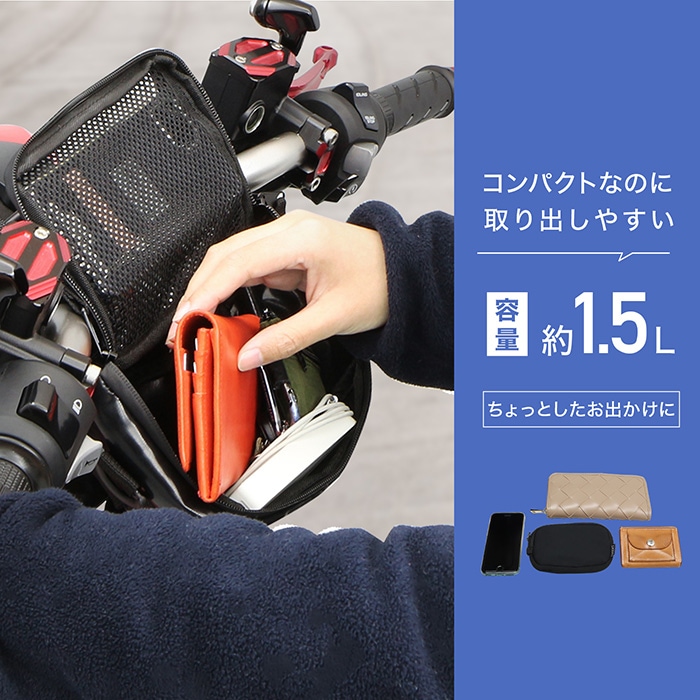 汎用 フロントバッグ | エンデュランス パーツカタログ