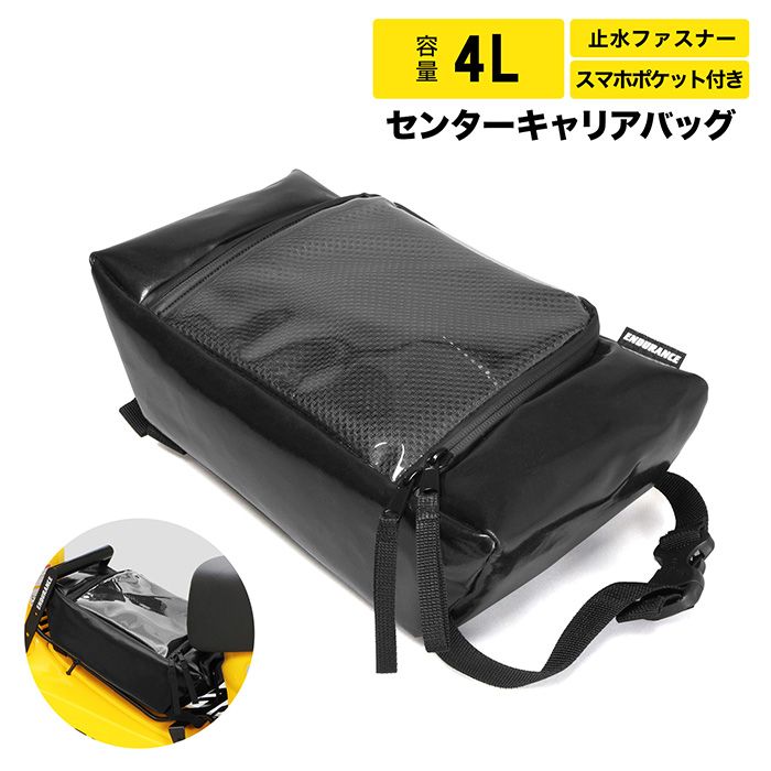 【クロスカブ】センターキャリア　バッグ付 CT125 スーパーカブ クロスカブ センターキャリアバッグ