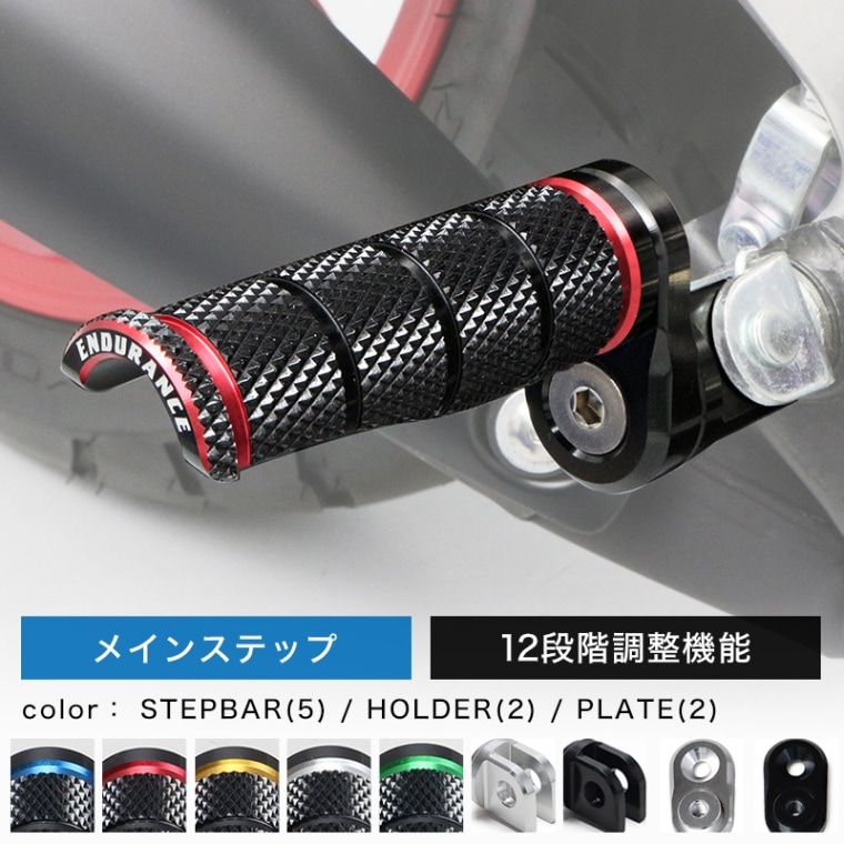 組み合わせアジャスタブルステップバーキットHG カワサキ系