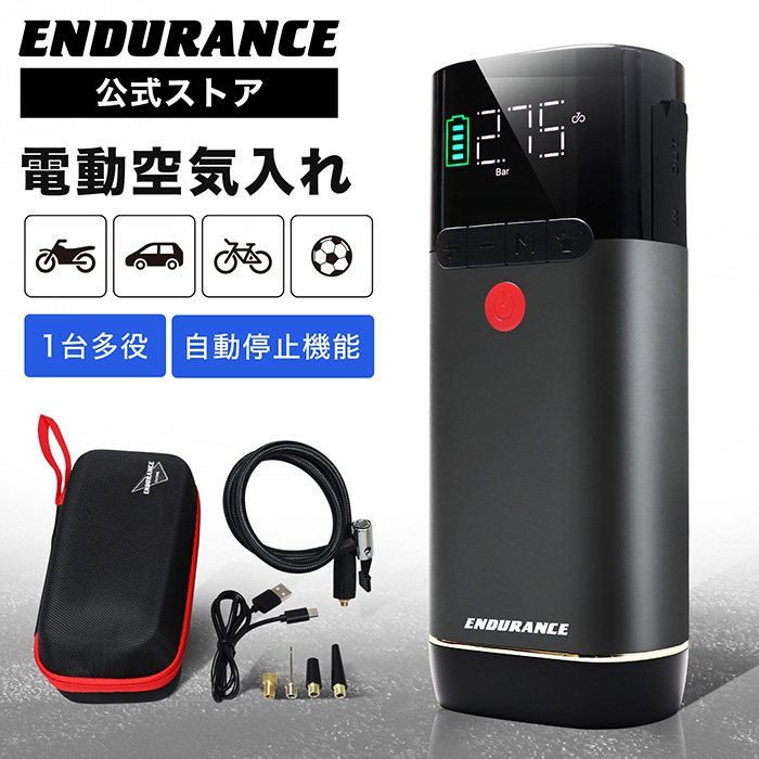 汎用 コンパクト電動エアポンプ