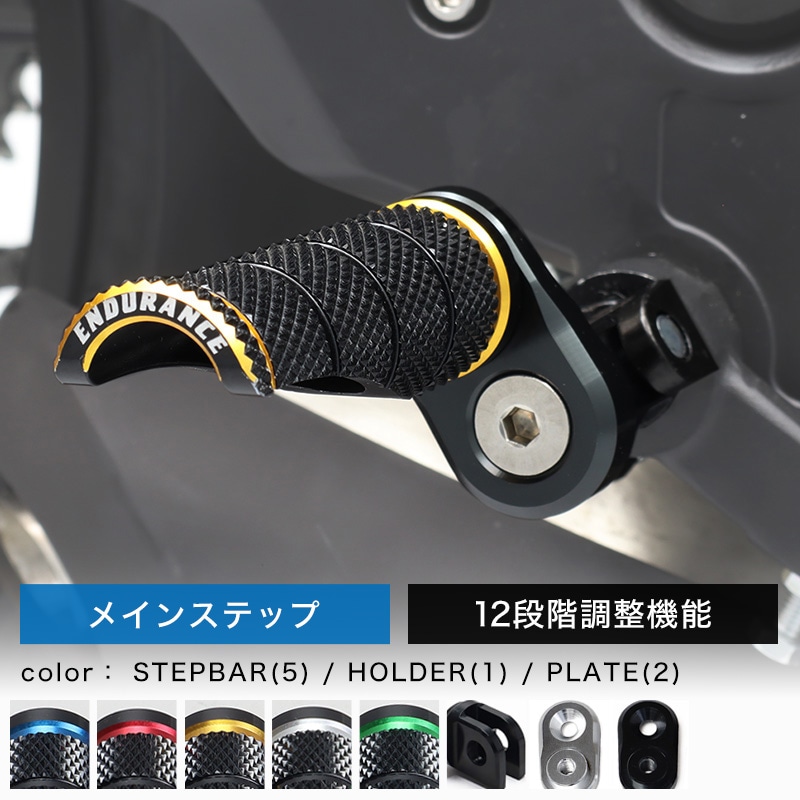 組み合わせアジャスタブルステップバーキットHG ハーレー系