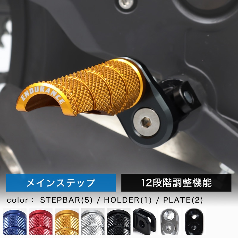 組み合わせアジャスタブルステップバーキット ハーレー系