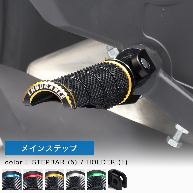 組み合わせステップバーキットHG ハーレー系