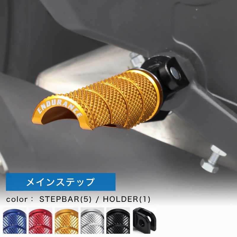 組み合わせステップバーキット ハーレー系