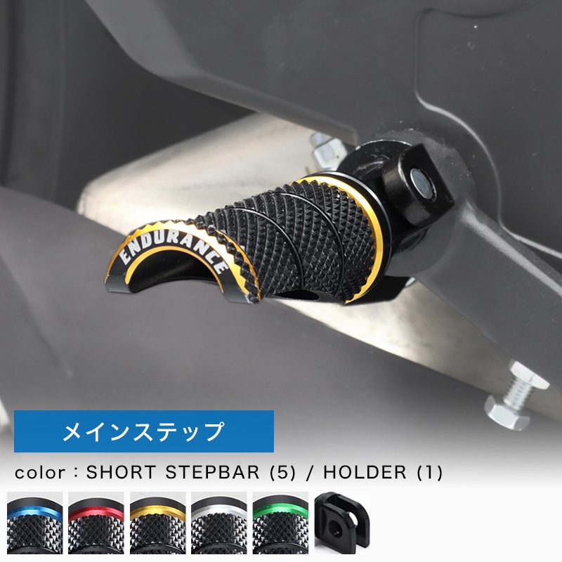 組み合わせショートステップバーキットHG ハーレー系