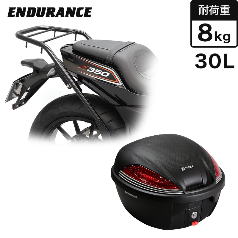 X350 X30 リアキャリア＋リアボックスセット30L ブラック
