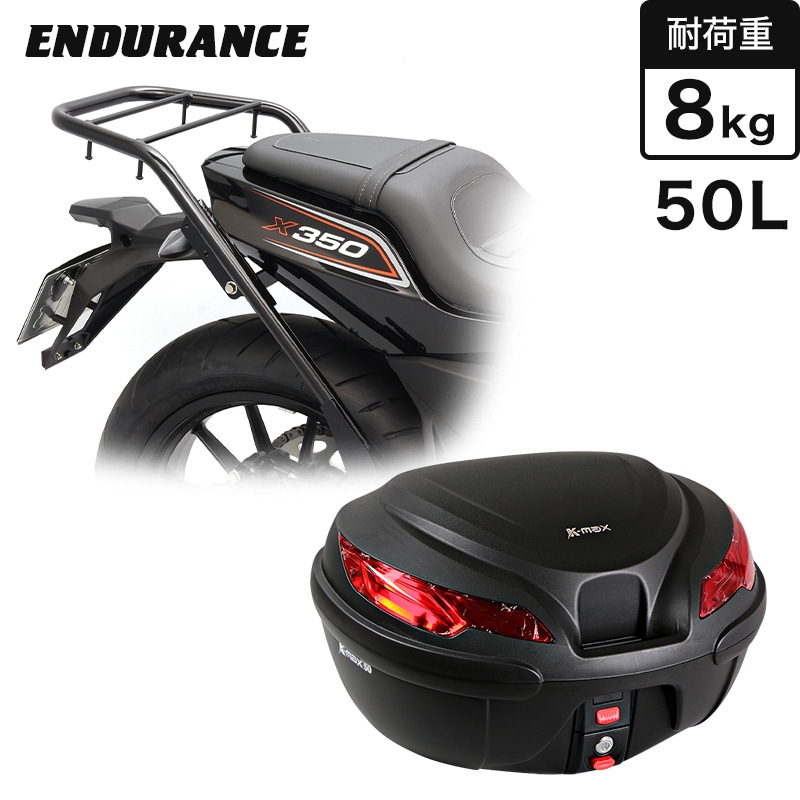 X350 X30 リアキャリア＋リアボックスセット50L ブラック