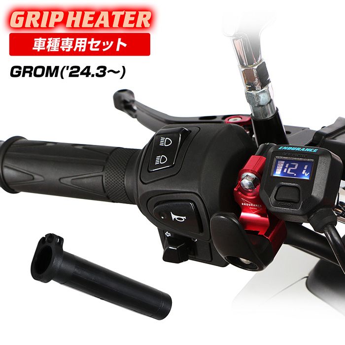 GROM JC92 グリップヒーターセット HG120