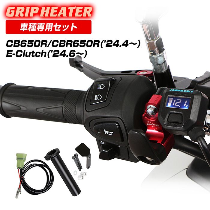 CBR650R CB650R RH17 グリップヒーターセット HG120