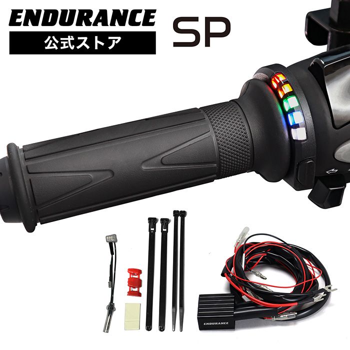 汎用 グリップヒーターSP + アクセサリー電源接続セット