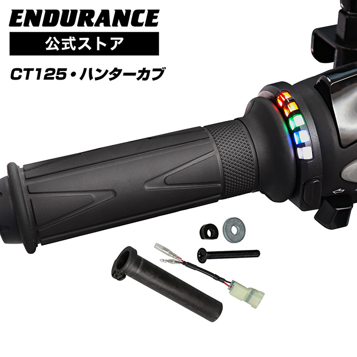 CT125 ハンターカブ JA55 JA65 グリップヒーターSP