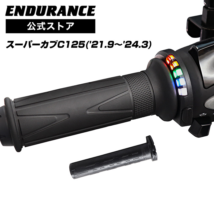 C125 JA58 グリップヒーターSP