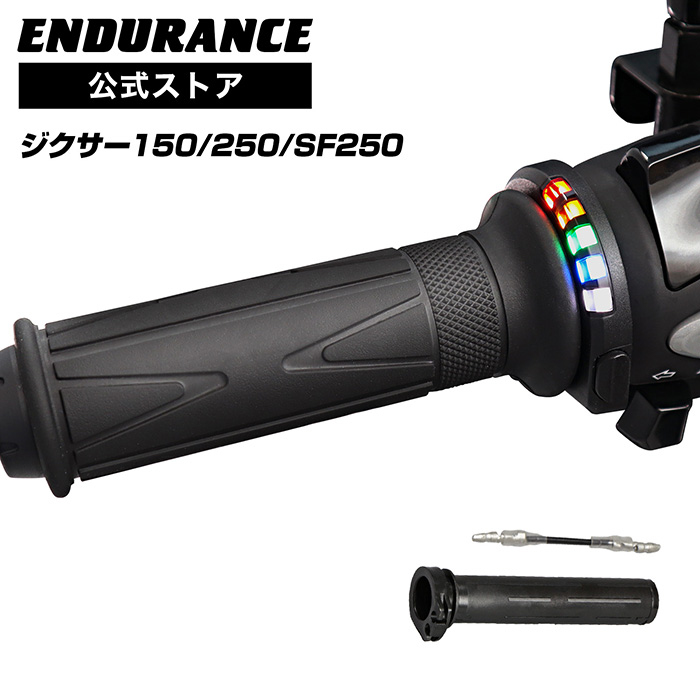 バイク グリップヒーターセット HI/LO　wr250x グリップヒーター│ エンデュランス