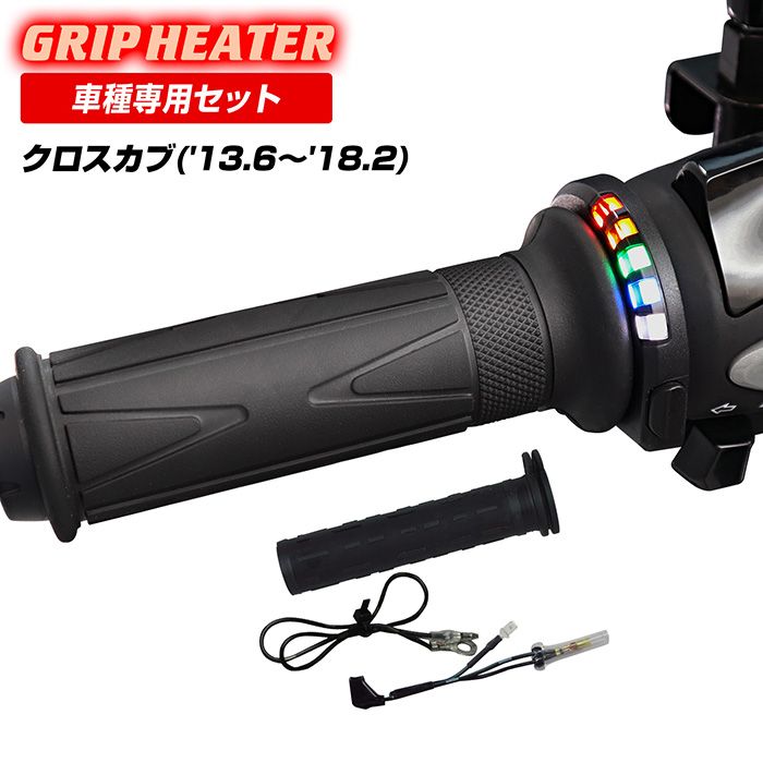 クロスカブ CROSS CUB JA10 グリップヒーターSP