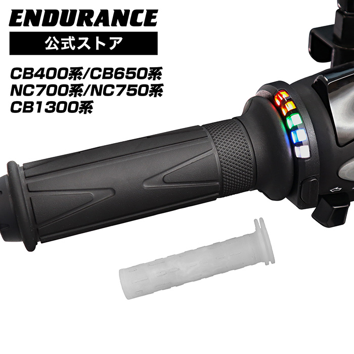 NC700S/X NC750S/X CB400SF/SB CB1300SF/SB CBR650F CB650F グリップヒーターSP