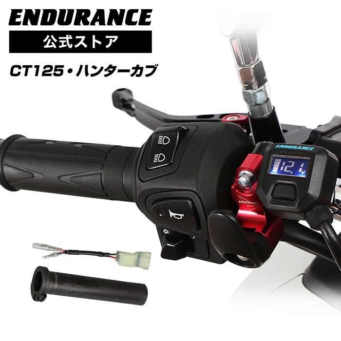CT125 ハンターカブ JA55 JA65 グリップヒーターセット HG115