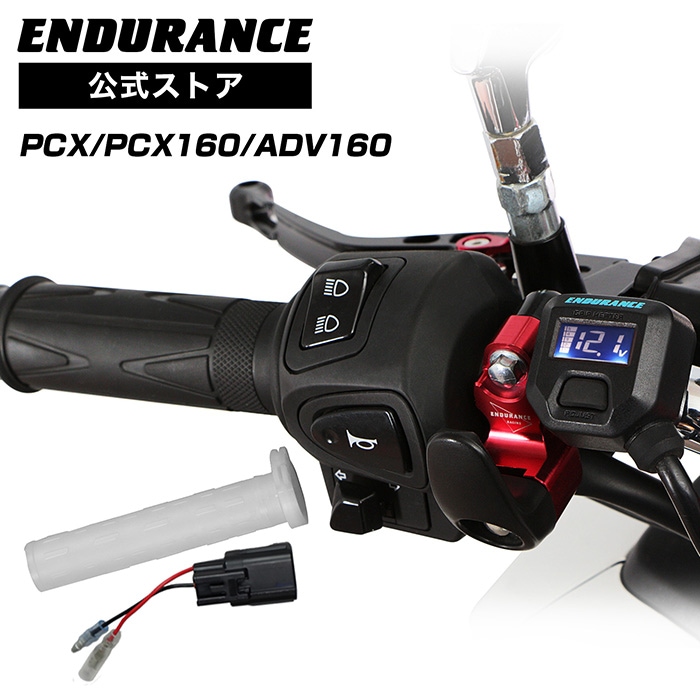 PCX JK05 PCX160 KF47 グリップヒーターセット HG115