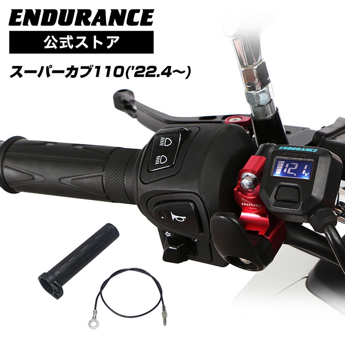 スーパーカブ110 JA59 グリップヒーターセット HG115
