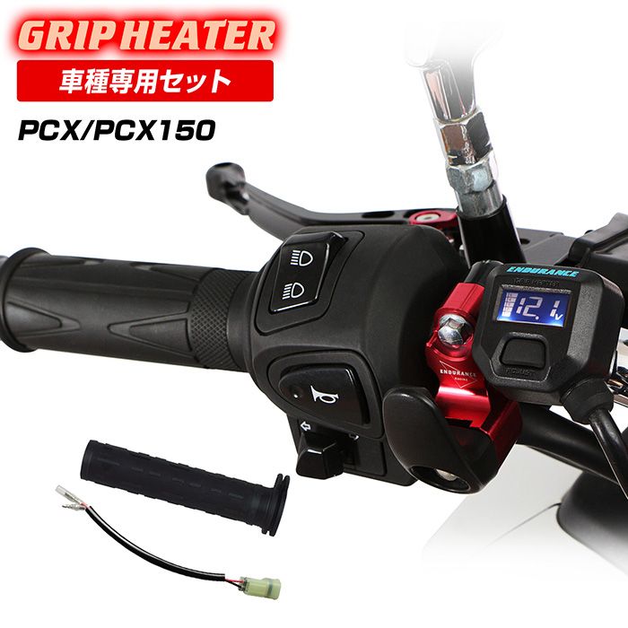 PCX JF28 PCX150 KF12 グリップヒーターセット HG115
