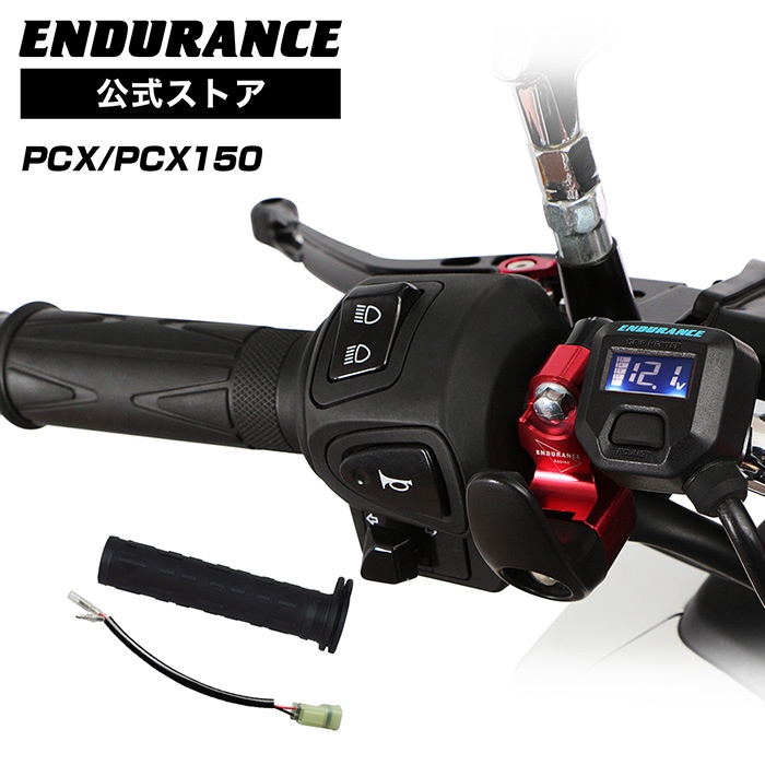 PCX JF28 PCX150 KF12 グリップヒーターセット HG115
