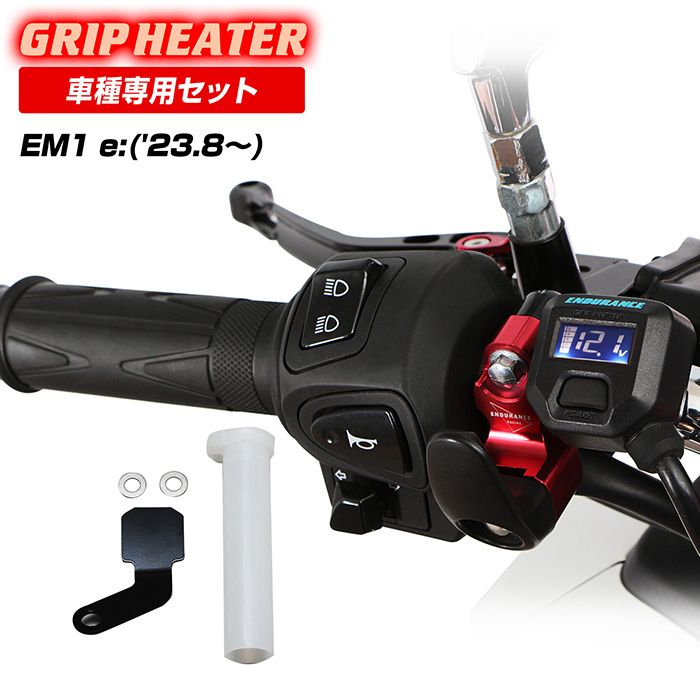 EM1 e: EF16 グリップヒーターセット HG115