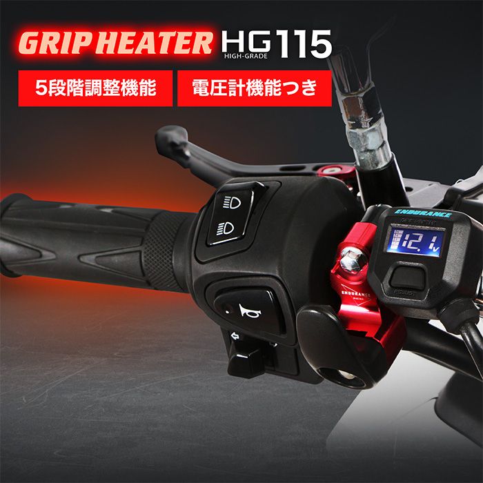 汎用 グリップヒーターHG115