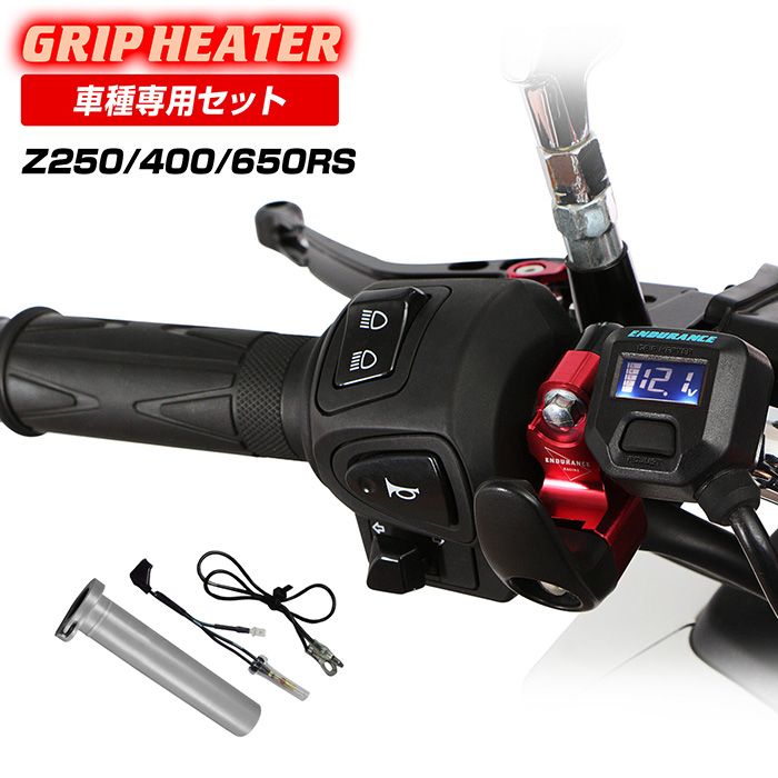 Z250 Z400 グリップヒーターセット HG125